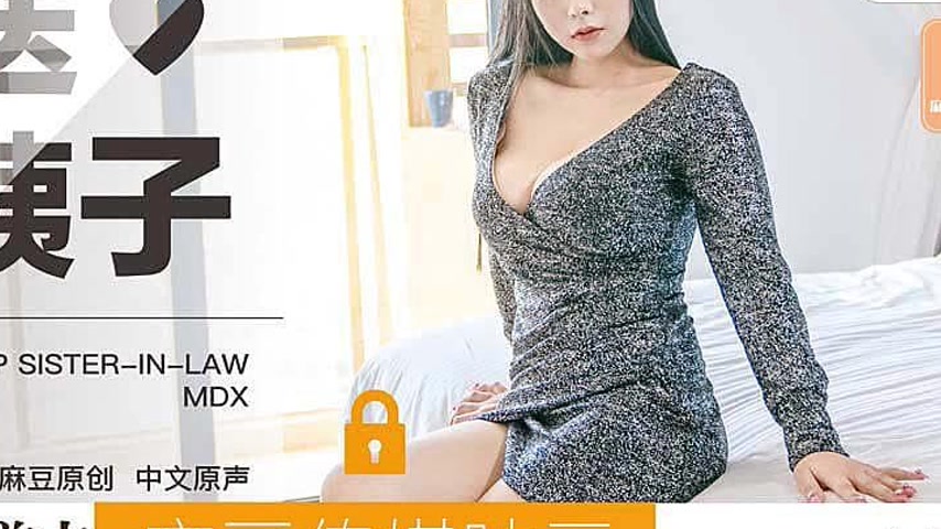 sextop1 — MDX-0006 Delivery Girl Zhang Yunxi — khung hình 4