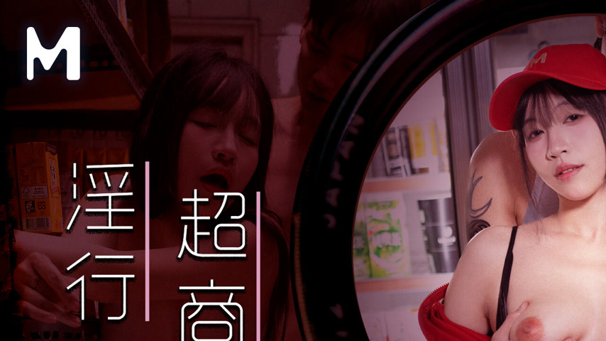 sextop1 — MDWP-0034 Indecent Convenience Store: The Female Clerk Who S — khung hình 1