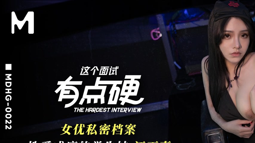 sextop1 — MDHG-0022 This Interview is a Bit Hard: The Sex-Addicted Sch — khung hình 1