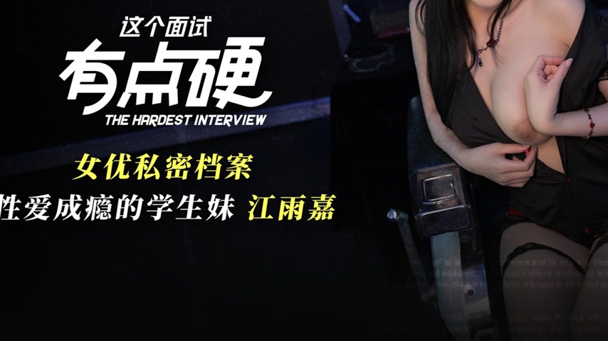 sextop1 — MDHG-0022 This Interview is a Bit Hard: The Sex-Addicted Sch — khung hình 3