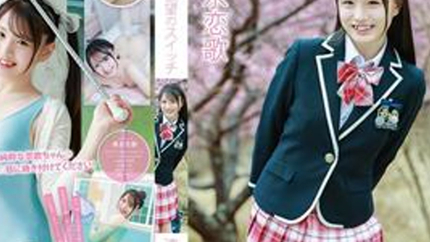 sextop1 — MMR-AA369 Shimizu Renka Desire Switch — khung hình 4