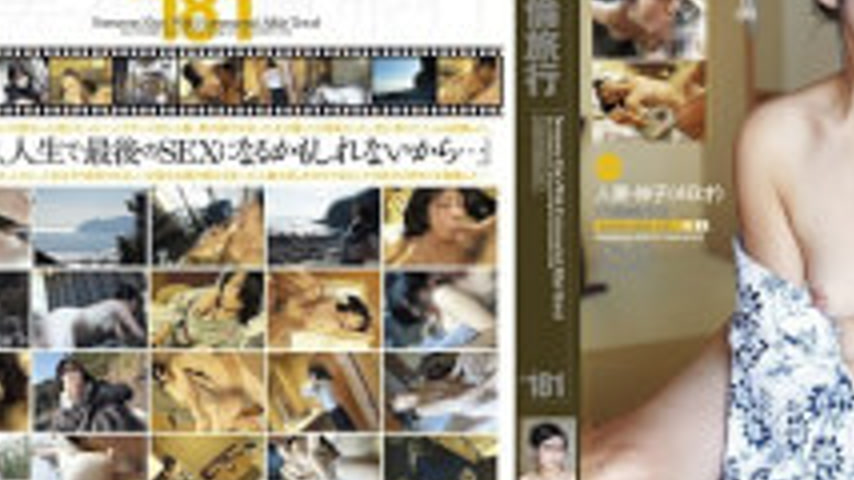 sextop1 — C-2268 Housewives Affair Travel # 181 — khung hình 3