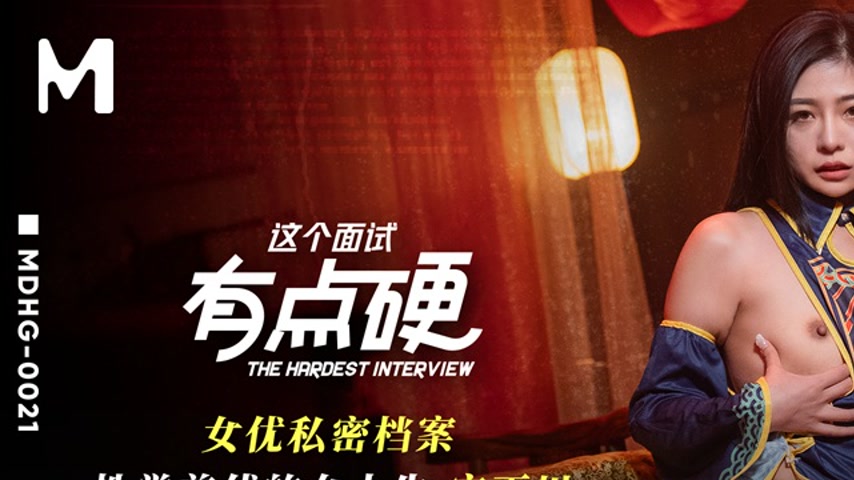 sextop1 — MDHG-0021 This Interview is a Bit Tough A University Student — khung hình 1