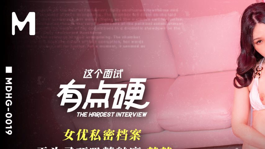 sextop1 — MDHG-0019 A Rather Tough Interview Tongue Wizard Sucks and E — khung hình 1