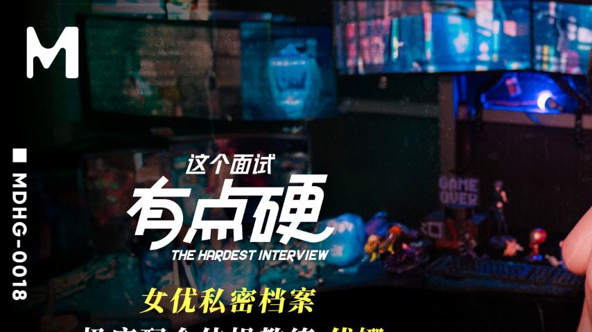 sextop1 — MDHG-0018 This Interview is a Bit Tough Extremely Cooperativ — khung hình 1