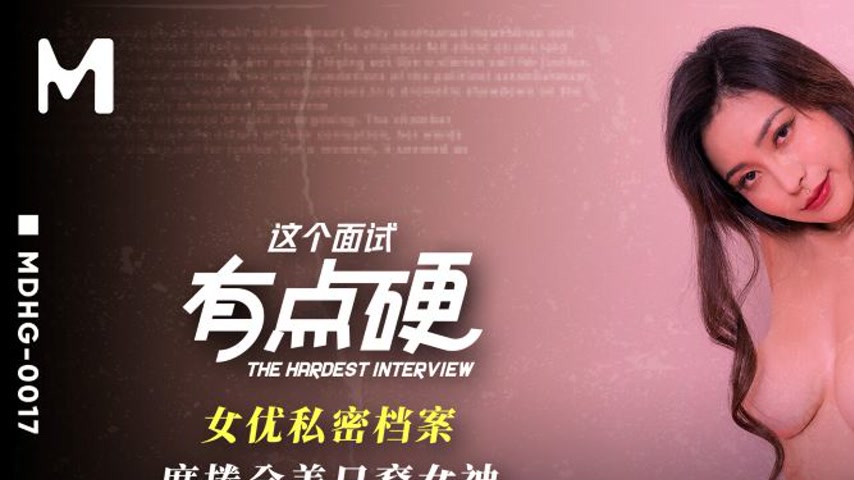 sextop1 — MDHG-0017 This Interview is a Bit Tough Vol. 1 Rae Lil Black — khung hình 1