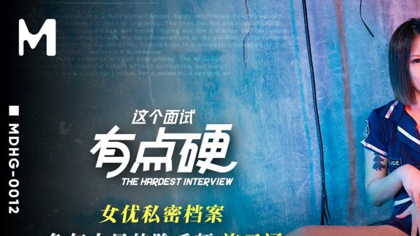 sextop1 — MDHG-0012 A Rather Tough Interview – Shi Zi Han, the S — khung hình 1
