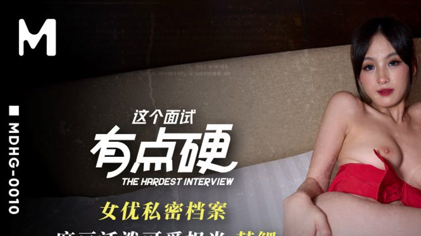 sextop1 — MDHG-0010 This Interview Gets a Little Hard with Lively and — khung hình 1