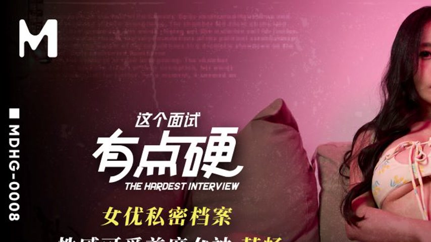 sextop1 — MDHG-0008 This Interview is a Bit Tough Seductive and Lovely — khung hình 1
