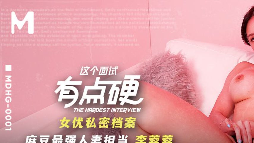 sextop1 — MDHG-0001 This Interview is a Bit Tough, Miku’s Strong — khung hình 1