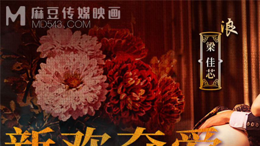 sextop1 — MDCM-0006 National Style Massage Parlor: New Love Steals Aff — khung hình 1