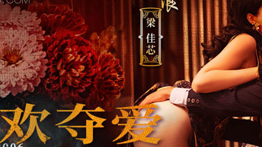 sextop1 — MDCM-0006 National Style Massage Parlor: New Love Steals Aff — khung hình 2