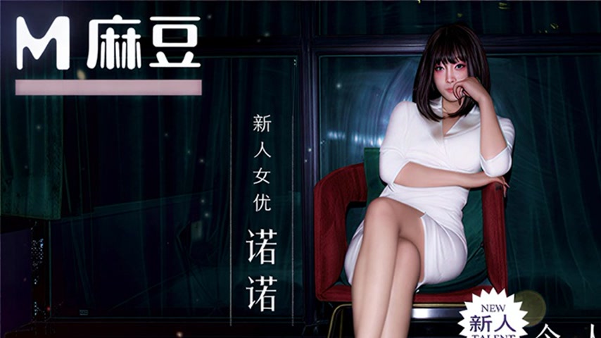 sextop1 — MD-0381 Indescribable Beauty: The Tall Cashier Resists No 17 — khung hình 1