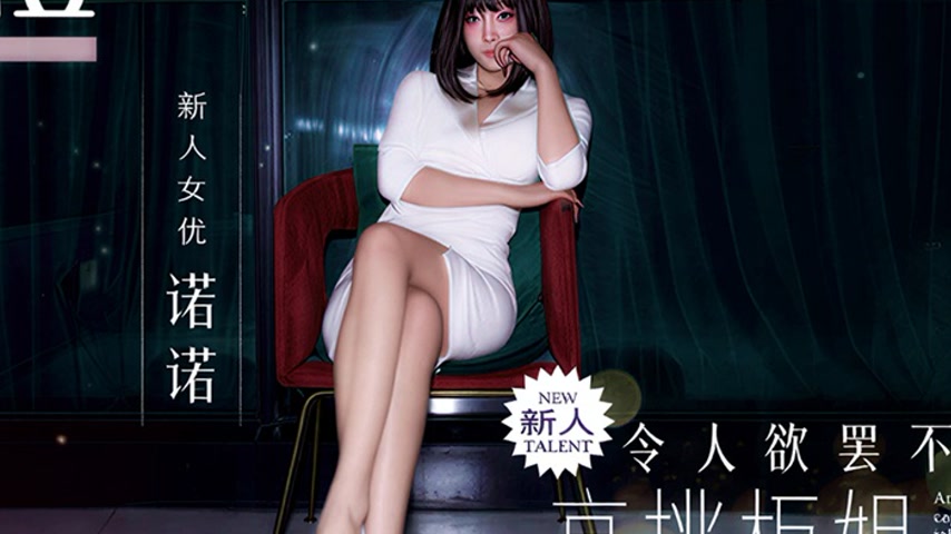 sextop1 — MD-0381 Indescribable Beauty: The Tall Cashier Resists No 17 — khung hình 2