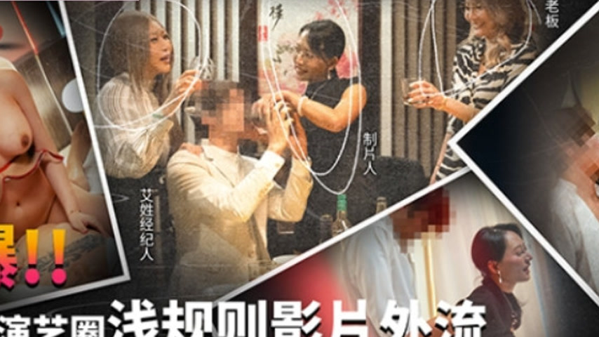 sextop1 — MD-0368 Male Celebrities’ Secret Circle Leaked. Insati — khung hình 2