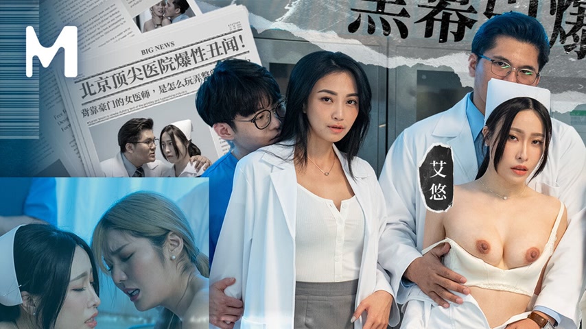 sextop1 — MD-0359 A Young Doctor’s Rise to Power — khung hình 1