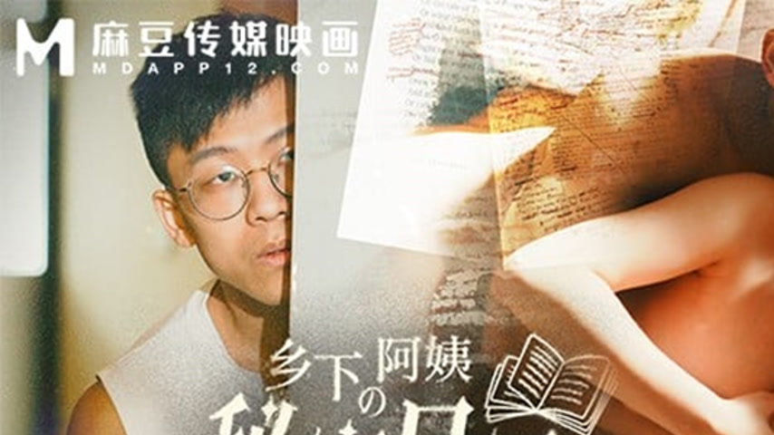 sextop1 — MD-0354 Countryside Aunt’s Secret Diary. Sweaty and Wi — khung hình 1