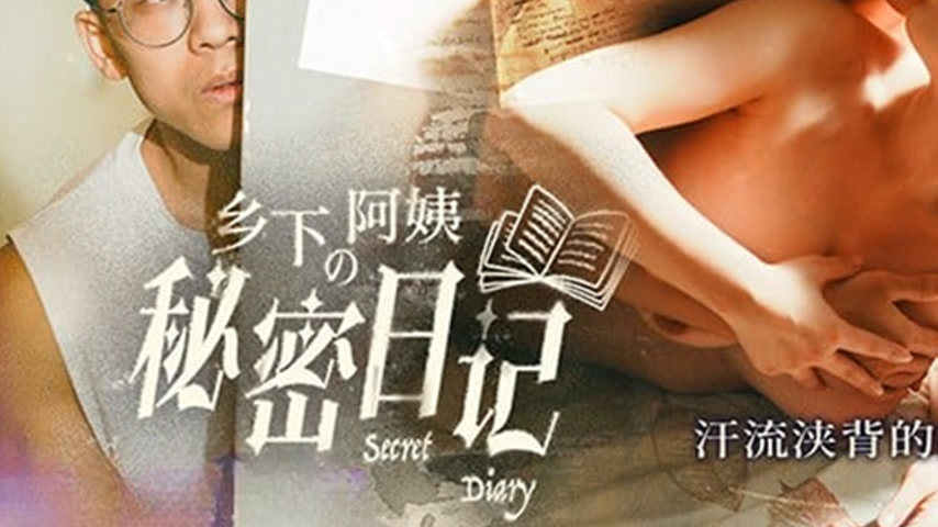 sextop1 — MD-0354 Countryside Aunt’s Secret Diary. Sweaty and Wi — khung hình 3