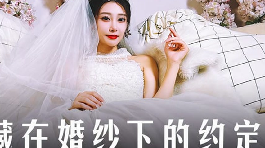 sextop1 — MD-0311 A Promise Hidden in the Wedding Dress, A Difficult-t — khung hình 4