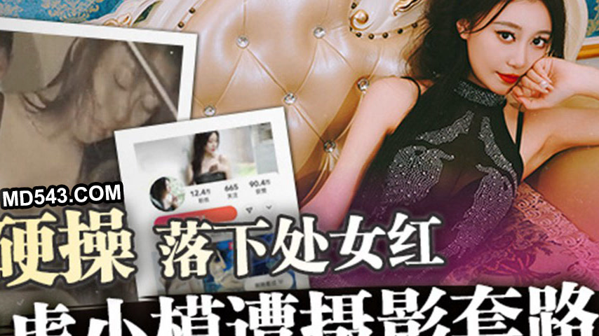 sextop1 — MD-0304 The White Tiger’s Maiden Falls Prey to a Photo — khung hình 4