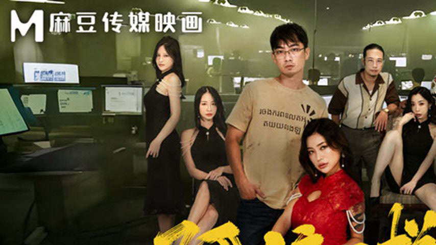 sextop1 — MD-0303 Desperate Bet — khung hình 1