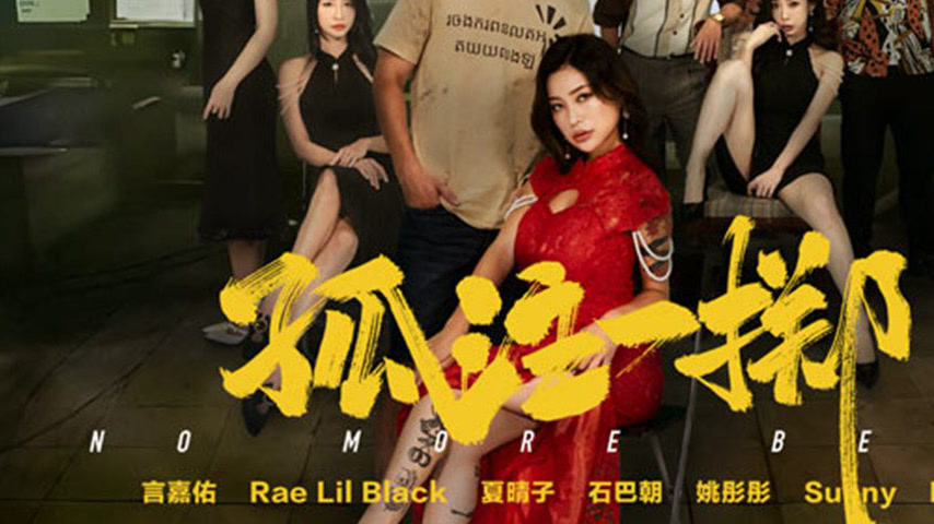 sextop1 — MD-0303 Desperate Bet — khung hình 3