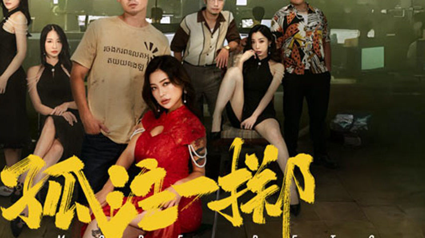 sextop1 — MD-0303 Desperate Bet — khung hình 4