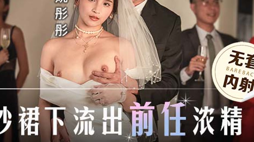 sextop1 — MD-0302 A Bride’s Secret Desire — khung hình 4