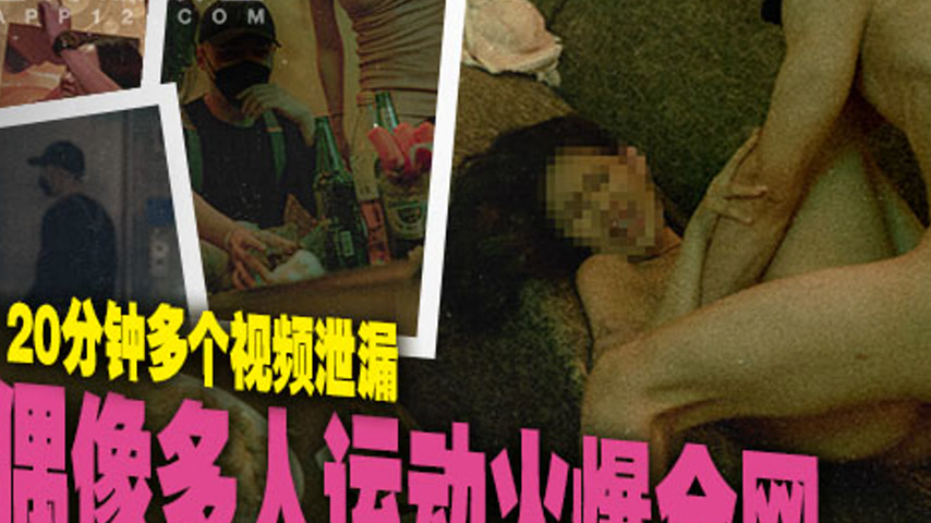 sextop1 — MD-0295 Cai Xing Idol Multiple Person Sports Goes Viral Acro — khung hình 2