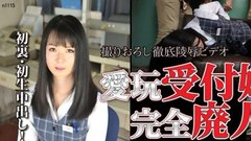 sextop1 — TOKYO-HOT-N1115 Uncensored Pet Receptionist Completely Aband — khung hình 1