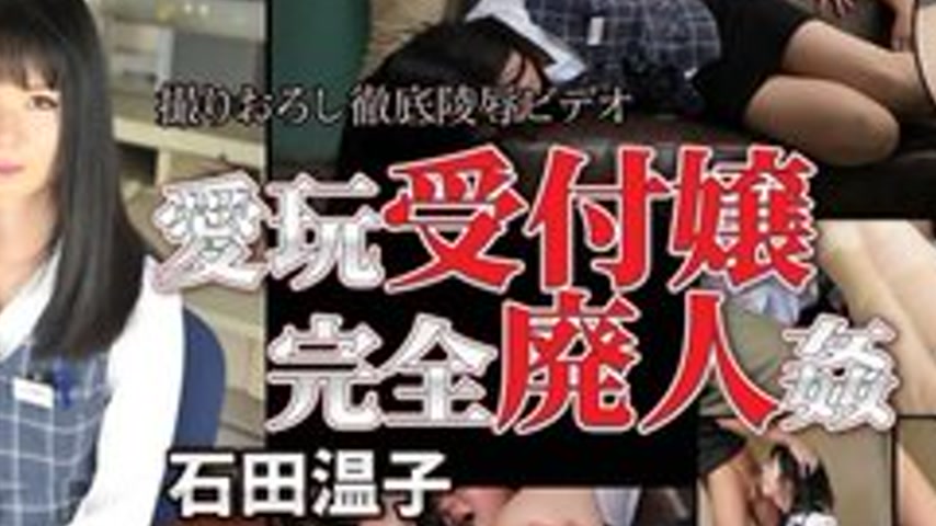 sextop1 — TOKYO-HOT-N1115 Uncensored Pet Receptionist Completely Aband — khung hình 2