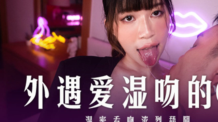 sextop1 — MD-0278 An Office Affair: Wet Kisses and Passionate Caresses — khung hình 3