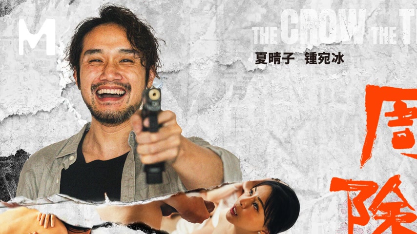 sextop1 — MD-0240 The Avenger: Punishing the Licentious – Xia Qi — khung hình 1