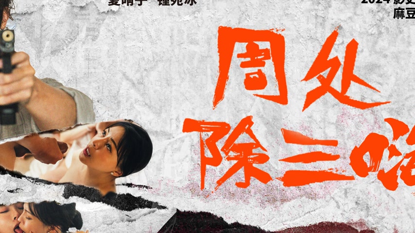 sextop1 — MD-0240 The Avenger: Punishing the Licentious – Xia Qi — khung hình 4