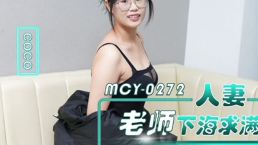 sextop1 — MCY-0272 Married Teacher Seeks Satisfaction by Filming a Por — khung hình 4
