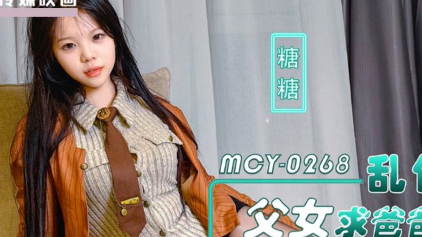 sextop1 — MCY-0268 A Father’s Obsession. A Stepdaughter’s — khung hình 2