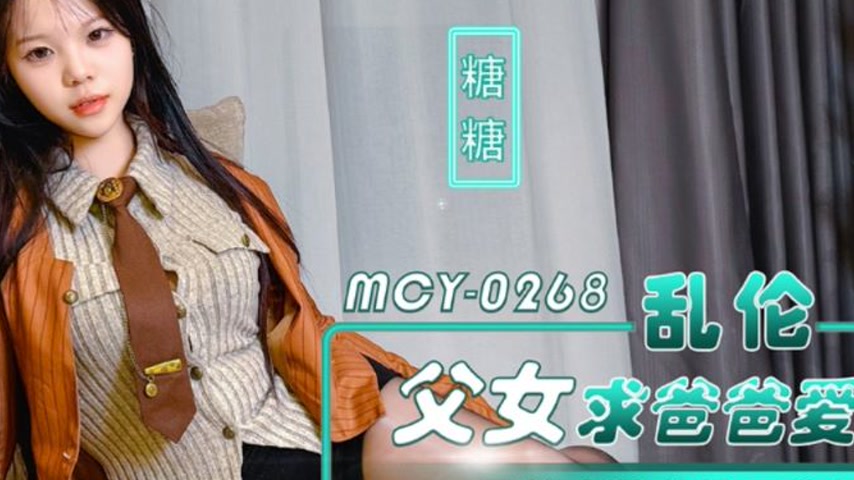 sextop1 — MCY-0268 A Father’s Obsession. A Stepdaughter’s — khung hình 4
