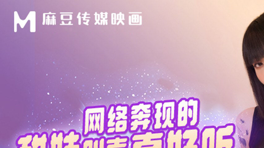 sextop1 — MCY-0245 One Word and She’s Ready to Go — khung hình 1