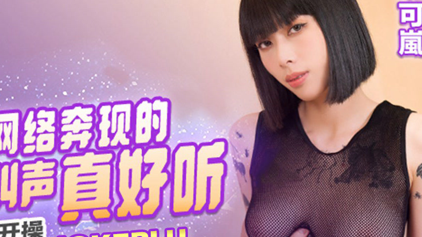 sextop1 — MCY-0245 One Word and She’s Ready to Go — khung hình 4