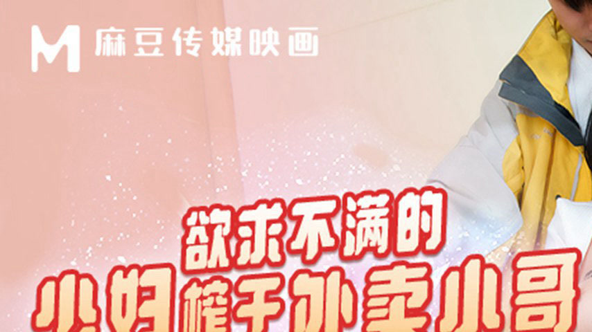 sextop1 — MCY-0243 Uncontrollable Desire: The Unsatisfied Housewife — khung hình 1