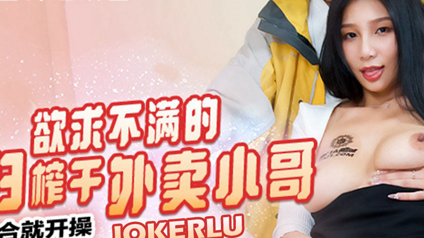 sextop1 — MCY-0243 Uncontrollable Desire: The Unsatisfied Housewife — khung hình 2