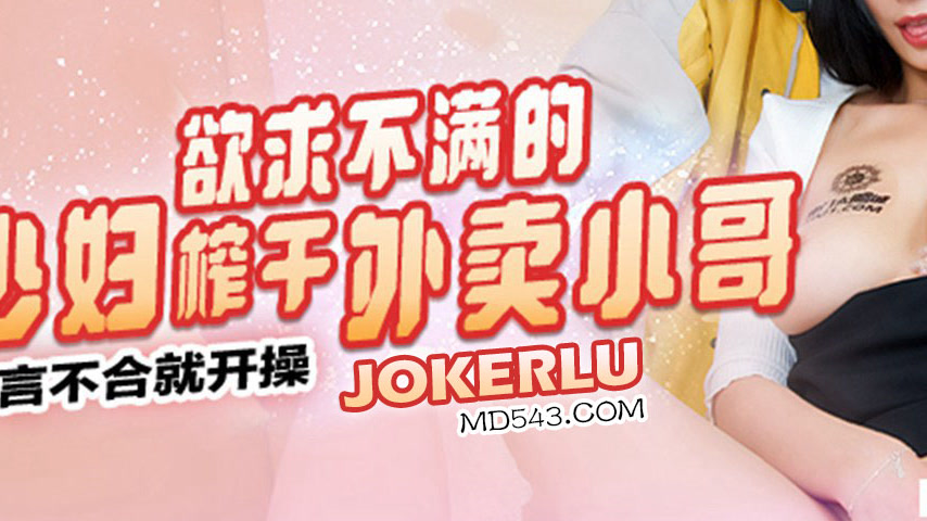 sextop1 — MCY-0243 Uncontrollable Desire: The Unsatisfied Housewife — khung hình 3