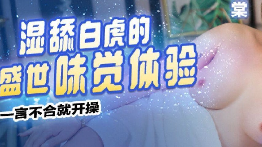 sextop1 — MCY-0241 One Word and I’ll Start — khung hình 3