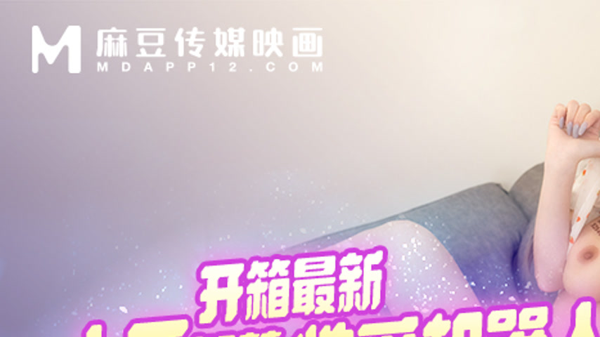 sextop1 — MCY-0238 One Word and It’s On: Latest AI Sex Robot — khung hình 1