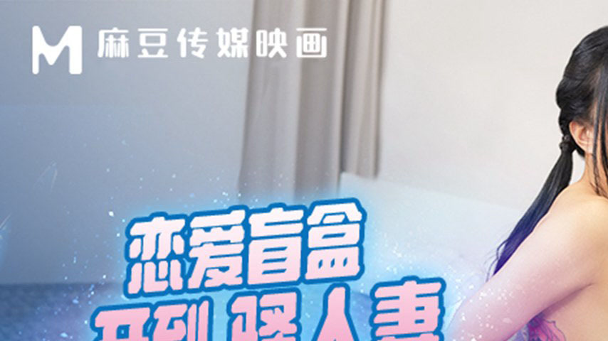 sextop1 — MCY-0237 Uncontrollable Desire: A Sultry Housewife from a Bl — khung hình 1