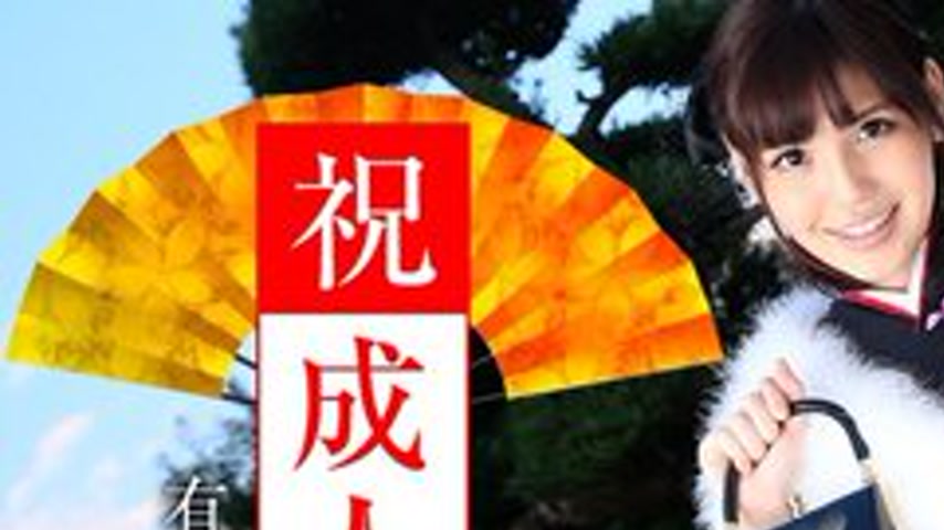 sextop1 — CARIBBEANCOM-010916-069 Coming-Of-Age Ceremony — khung hình 1