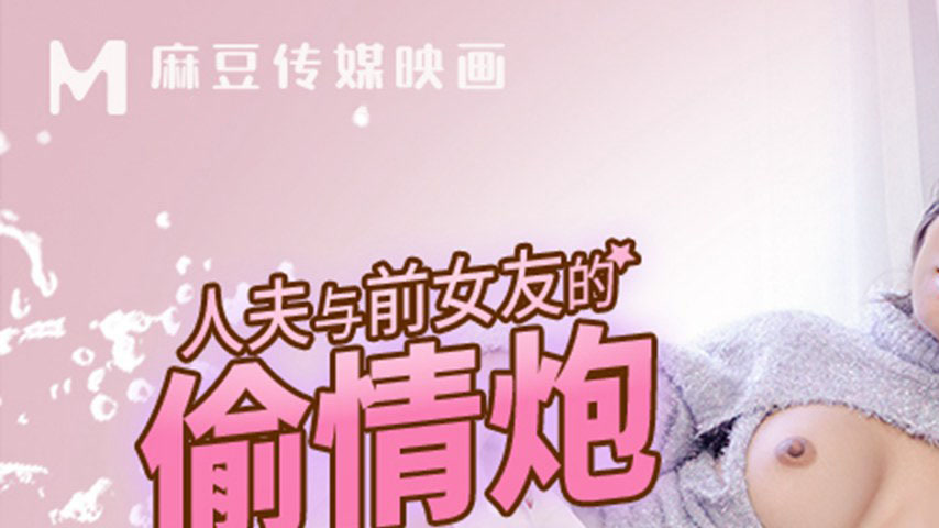 sextop1 — MCY-0234 Obsession and Debauchery: A Married Man’s For — khung hình 1