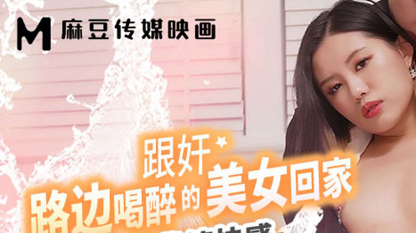 sextop1 — MCY-0232 Seduced by Vice, A Drunken Beauty’s Homecomin — khung hình 1