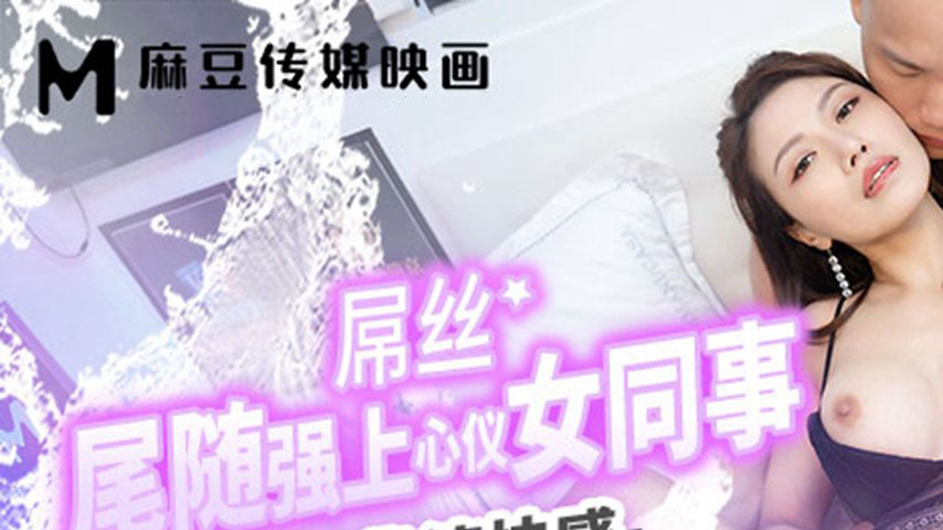 sextop1 — MCY-0230 Obsession with Vice, A Desperate Pursuit of Pleasur — khung hình 1