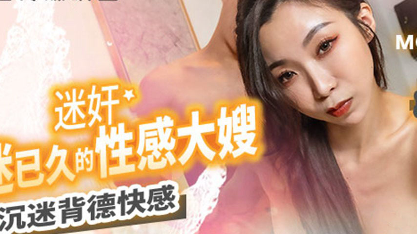 sextop1 — MCY-0229 Indulgence in Vice, Sensual Aunt’s Long-Await — khung hình 2